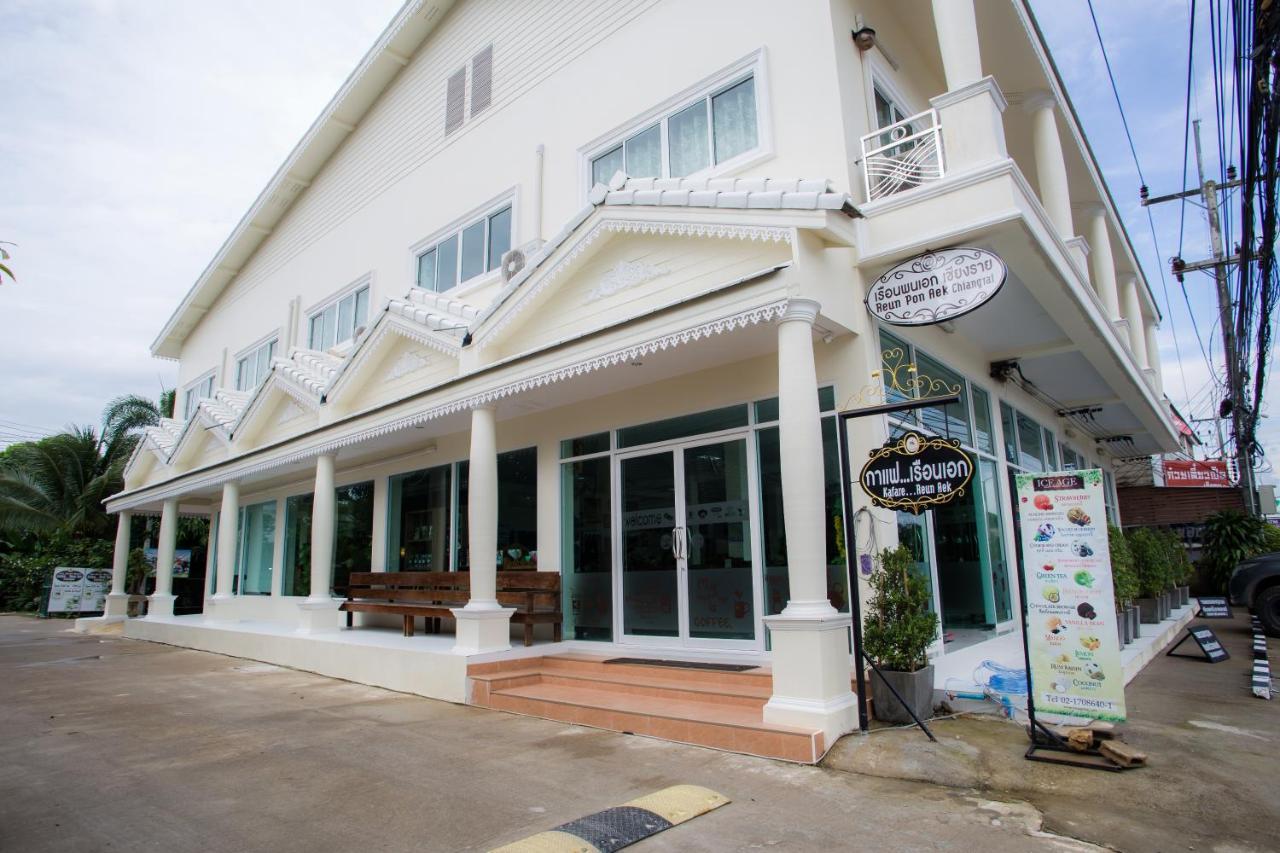 Hotel Reun Pon Aek Chiang Rai Zewnętrze zdjęcie