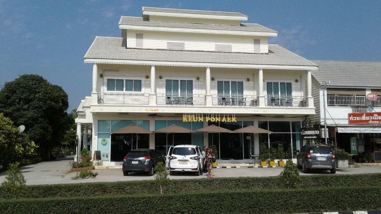 Hotel Reun Pon Aek Chiang Rai Zewnętrze zdjęcie